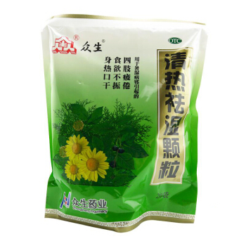 众生清热祛湿颗粒20袋祛湿茶清热解毒降火