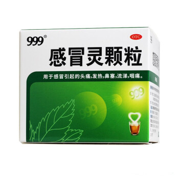 999 三九感冒灵颗粒 10g*9袋头鼻