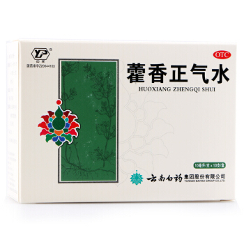 云南白药 云丰 藿香正气水 10ml*1