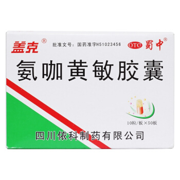 盖克 氨咖黄敏胶囊10粒/板感冒发烧头痛