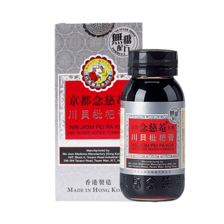 京都念慈庵 蜜炼川贝枇杷膏 儿童枇杷蜜 